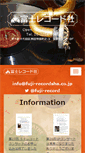 Mobile Screenshot of fuji-recordsha.co.jp